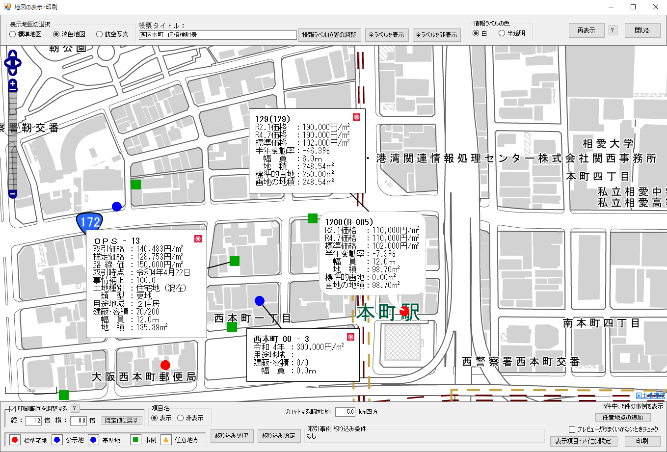 固定資産税ソフト 機能詳細 – OPSソフトサポートサイト